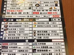 -博多一幸舍(侨福芳草地购物中心店)