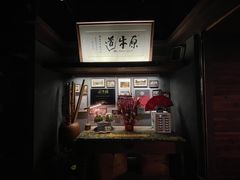 -原牛道·潮汕围炉火锅(讯美店)