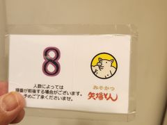-矢场猪(名古屋站三井楼北馆店)