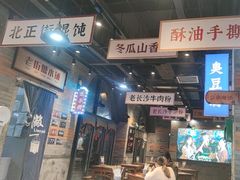 -湘下佬·老长沙吃货铺(酃湖万达店)