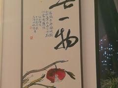 -墨宴(西洋湖店)