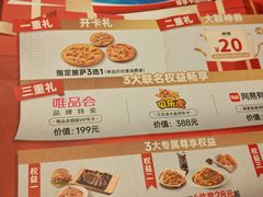-必胜客(松雷店)