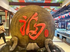 -和源祥·日照菜扛把子(万平口一店)