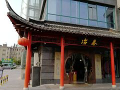 -冶春茶社(太和广场店)