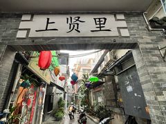 -荔湾湖公园