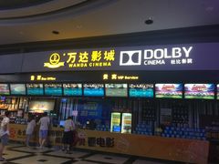 -万达影城(新街口印象汇CINITY店)