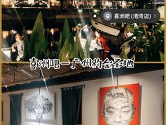 -喜洲吧·江畔老船厂·庭院餐厅(喜临院店)