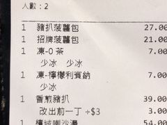 账单-华嫂冰室(尖沙咀店)