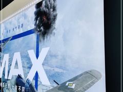 -星河寰宇IMAX影城(星河WORLD·COCO Park店)