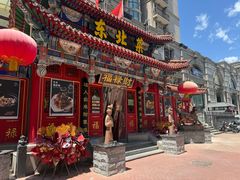 -福禄财东北菜(珠江帝景店)