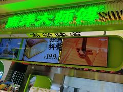 -南洋大师傅(长楹天街店)