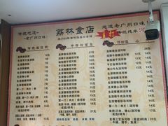 -荔林食店(西华路店)