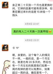 点击看大图 -喜柚自助美甲美睫