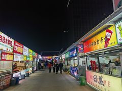 -大学城夜市