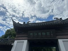 -上海醉白池公园