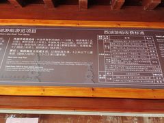 -西湖游船