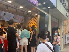 等位区-书亦烧仙草(金港国际步行街店)