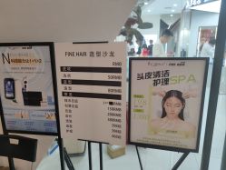 点击看大图 -FINE HAIR 烫染专业设计