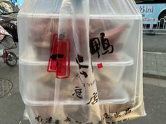 -章云板鸭(总店)