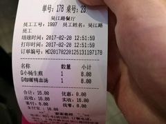 账单-小杨生煎(湟普汇店)