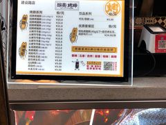 菜单-徐亮烤蹄(建设路店)