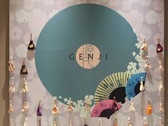 -富力希尔顿酒店·源氏日餐厅