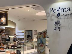 -Perma Café樸門(五羊店)