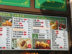 -牛街洪记小吃店(牛街店)