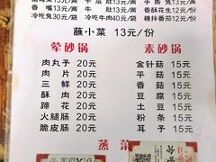 -汝萍传统蘸水菜(春华路总店)