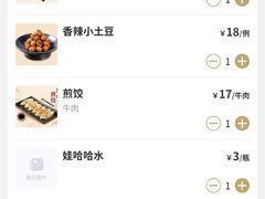 -东方饺子王(中央大街创始店)