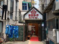 门面-白家餐厅(徐家汇店)