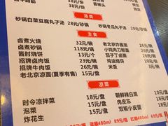 -卤煮老北京酱肉馆