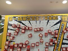 -第一绮丽次元街区