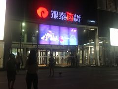 -银泰百货(北京大红门店)