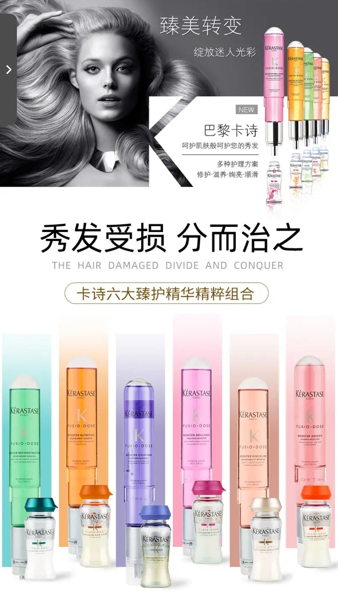 卡诗活力胶拯救救受损发质 光泽有弹性