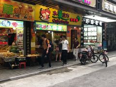 -水果立方果然鲜(升平路店)