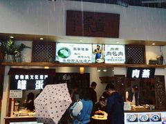 -家宴·灌蛋·沙茶面(曾厝垵店)