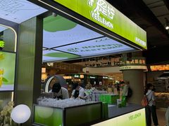 -Yes Lemon就是柠·手打柠檬茶(苏州中心一店)