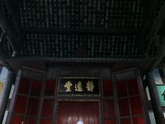 -成都武侯祠博物馆