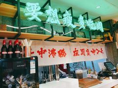 -牛腩之旅·牛腩牛杂煲(光启城美食城店)