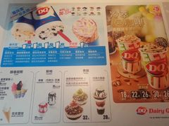 -DQ·蛋糕·冰淇淋(奥林匹克广场店)