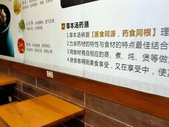 -草本汤(茶亭店)