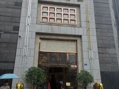 -芭菲盛宴·环球美食(袁家岗店)