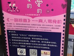 -义乌之心城市生活广场(新马路店)