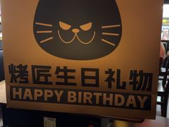 -烤匠麻辣烤鱼(观音桥大融城店)
