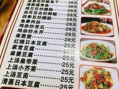 菜单-文昌鸡饭店110号(中山路店)