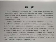 -江宁织造博物馆