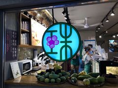 -宝珠奶酪(闵行仲盛店)