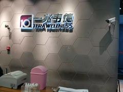 -一兆韦德健身(慧芝湖店)