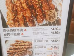 -许哥东北烧烤·铁丳烤串·宫后夹肉(繁花中心店)
